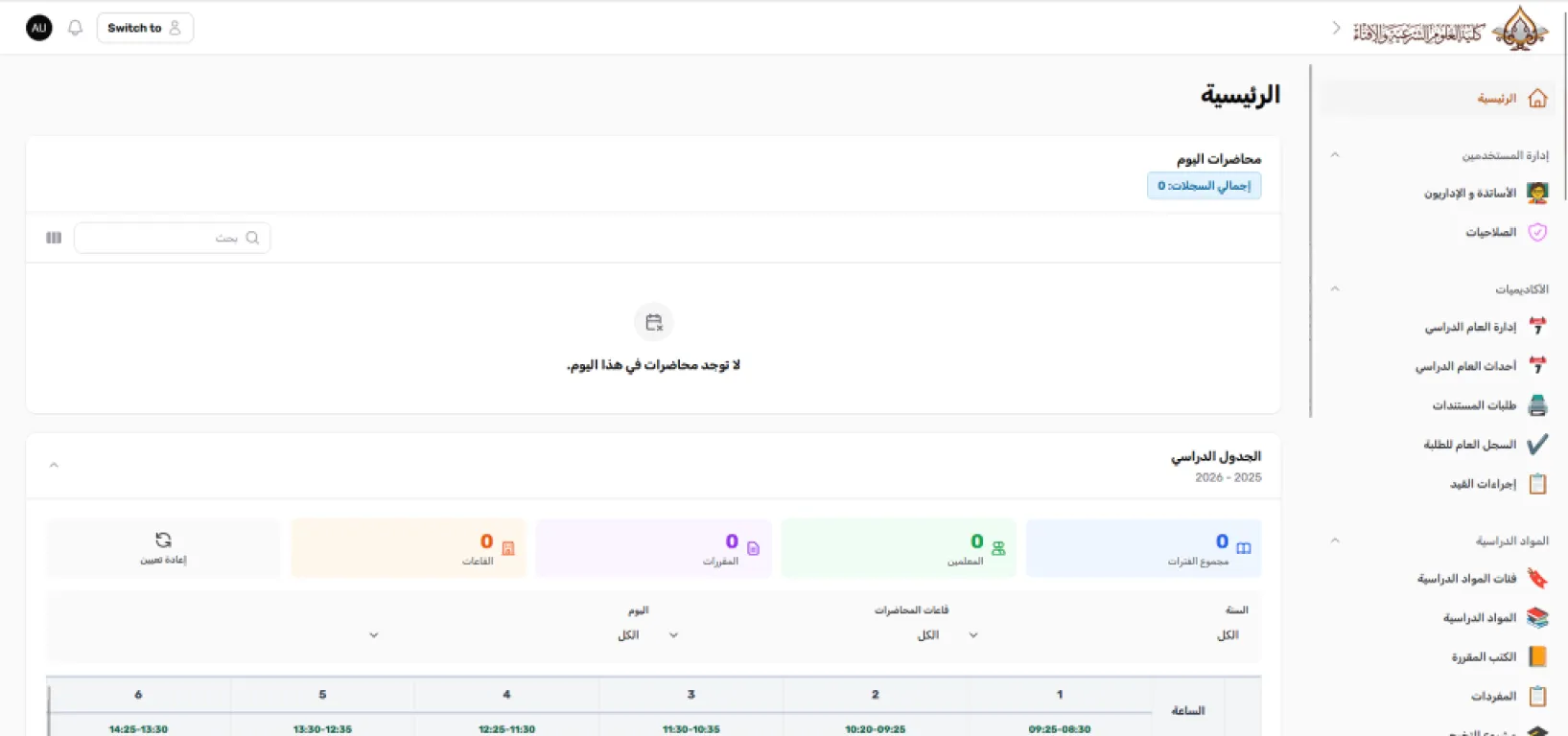 Gallery image for منظومة الدراسة والامتحانات