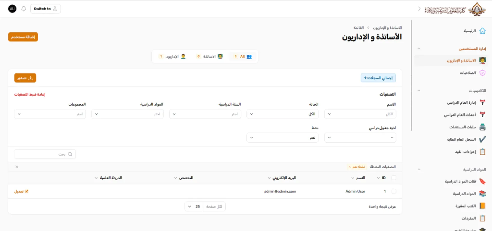 Gallery image for منظومة الدراسة والامتحانات