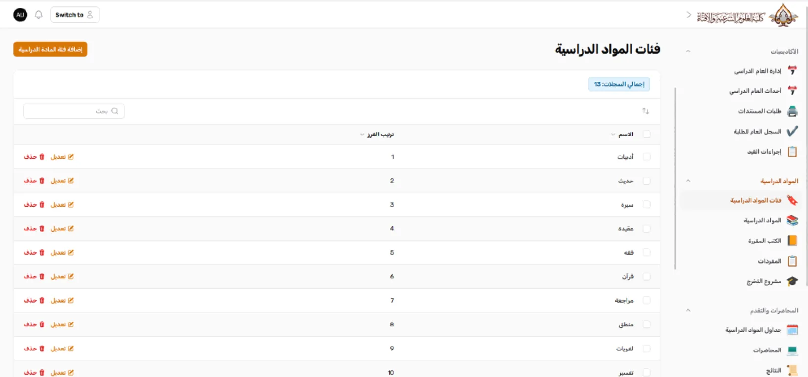 Gallery image for منظومة الدراسة والامتحانات