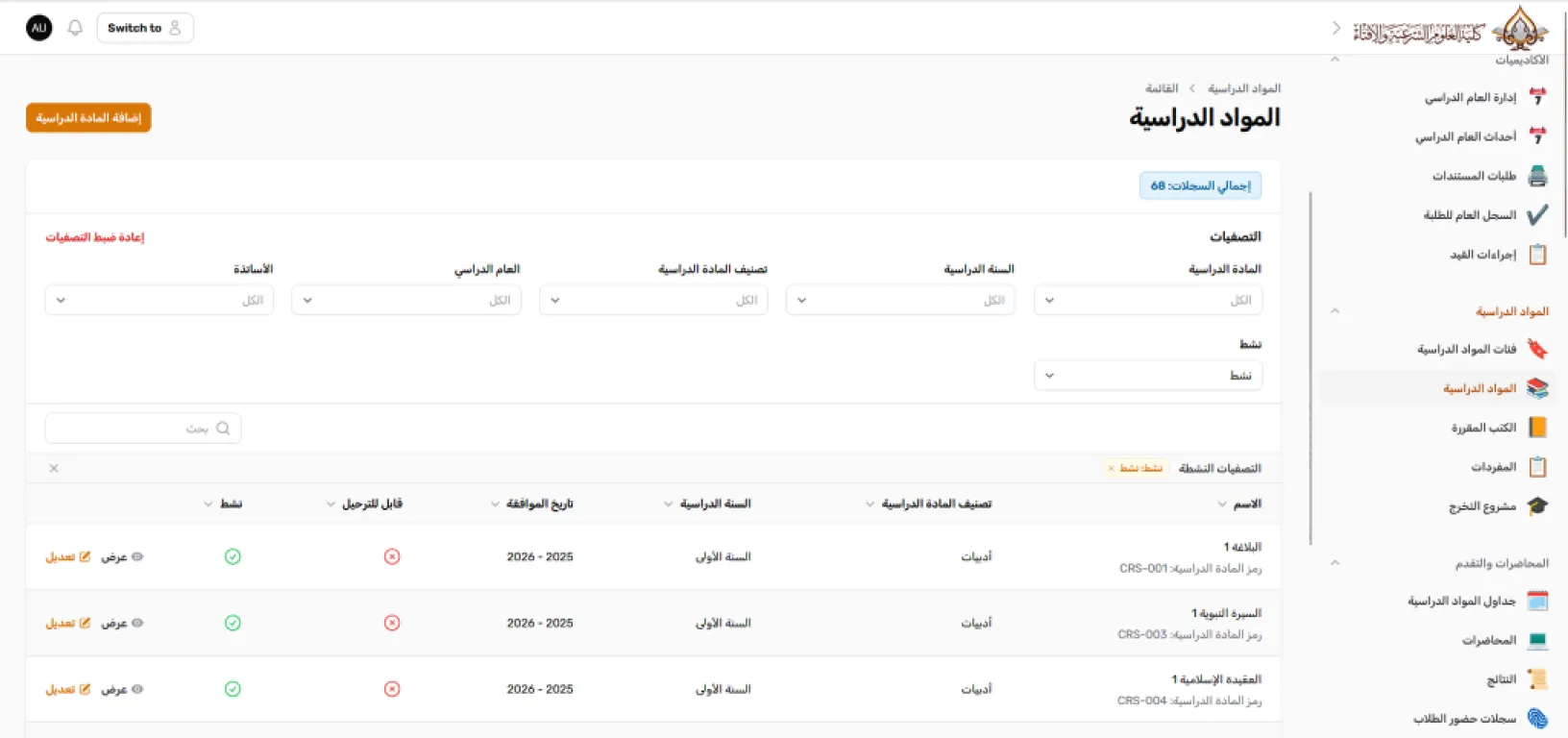Gallery image for منظومة الدراسة والامتحانات
