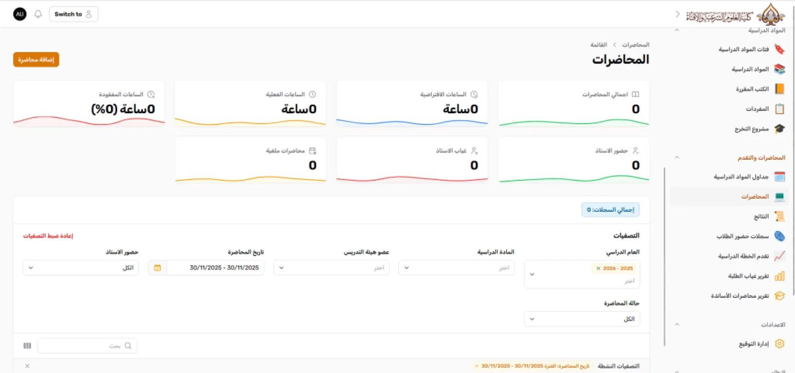 Gallery image for منظومة الدراسة والامتحانات