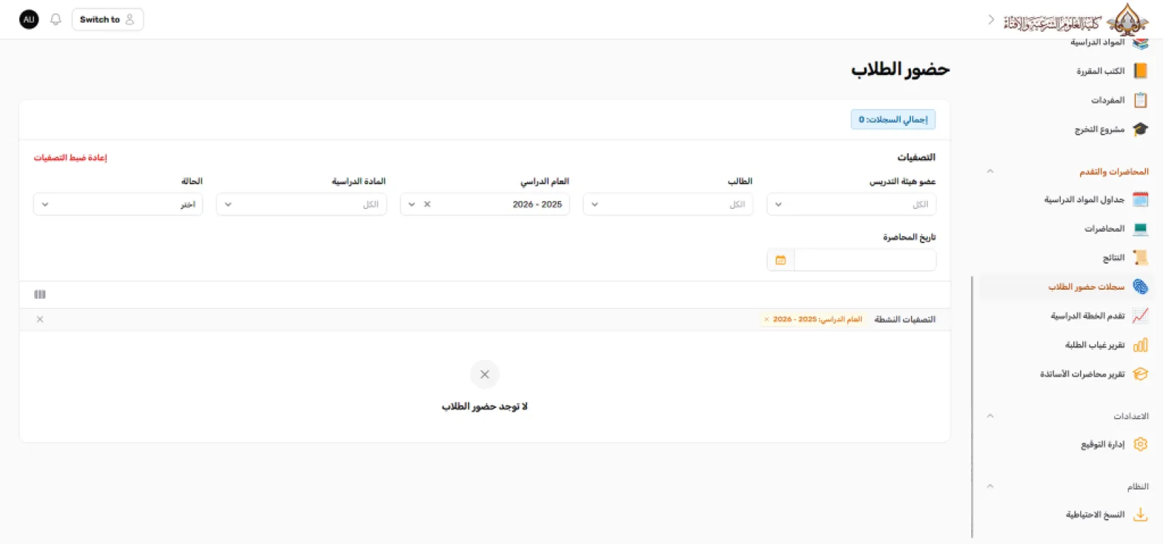Gallery image for منظومة الدراسة والامتحانات