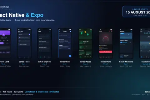 React Native & Expo – بناء تطبيقات الجوال