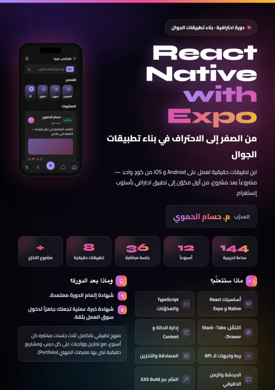 صورة من المعرض